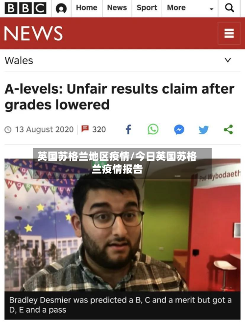 英国苏格兰地区疫情/今日英国苏格兰疫情报告-第2张图片