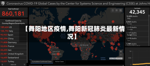【舞阳地区疫情,舞阳新冠肺炎最新情况】